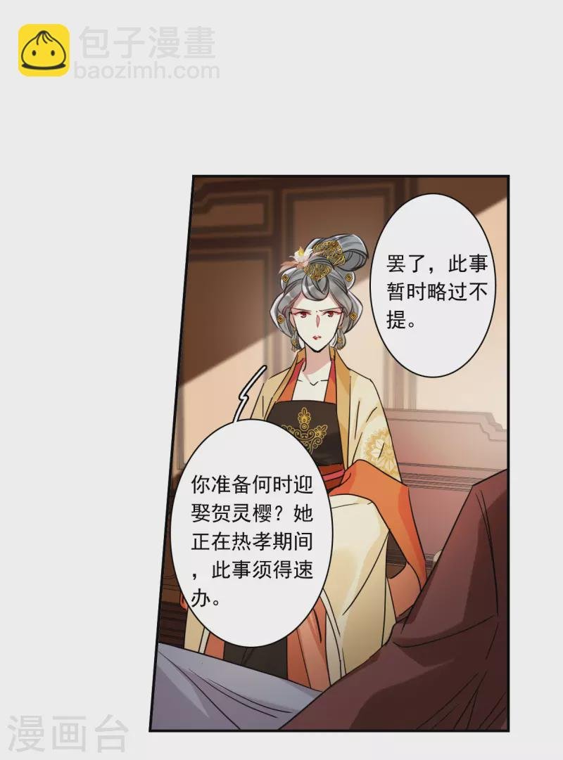 第259话 先祖4
