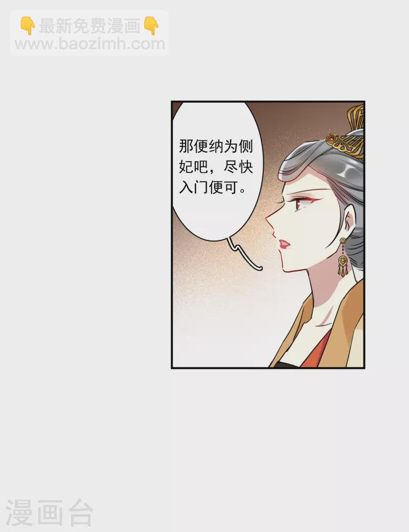 第259话 先祖4