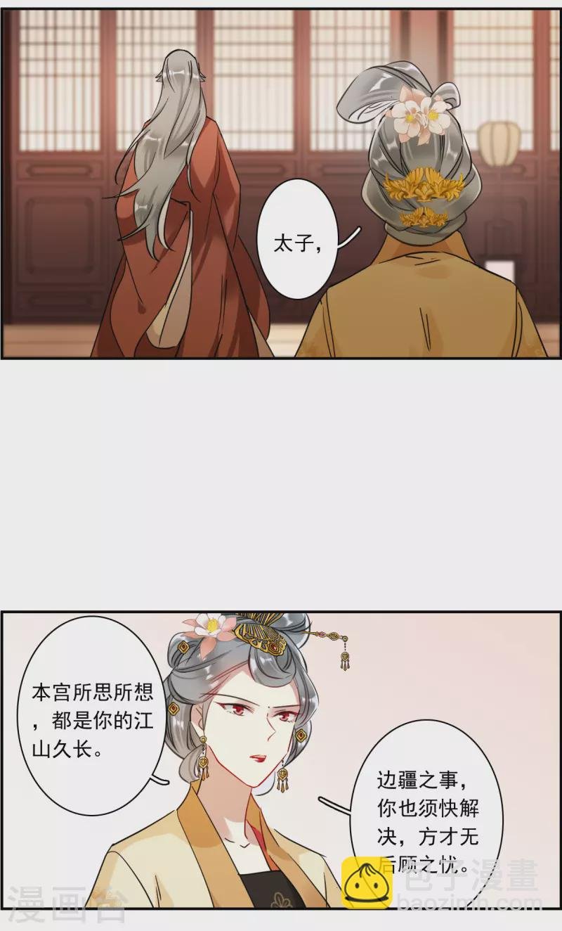 第259话 先祖4
