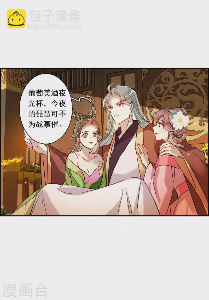 第260话 共同目标1