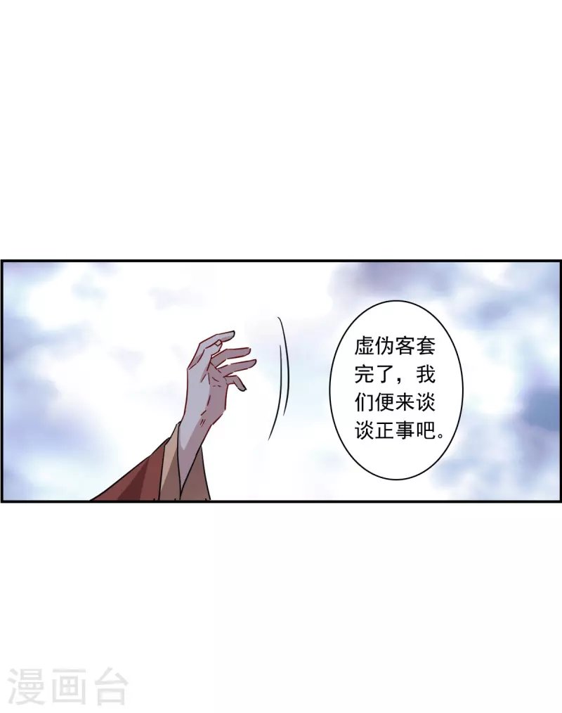 第260话 共同目标1