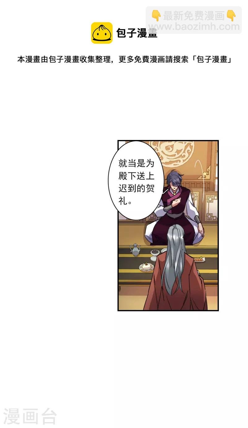 第260话 共同目标1