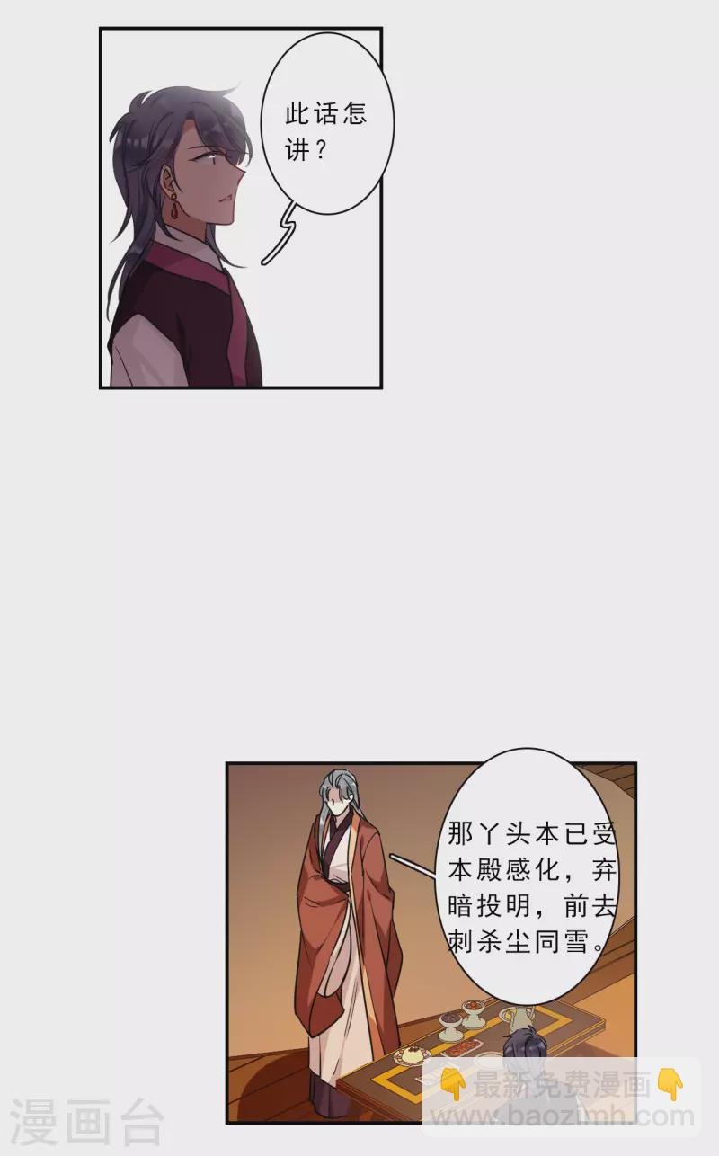 第261话 共同目标2