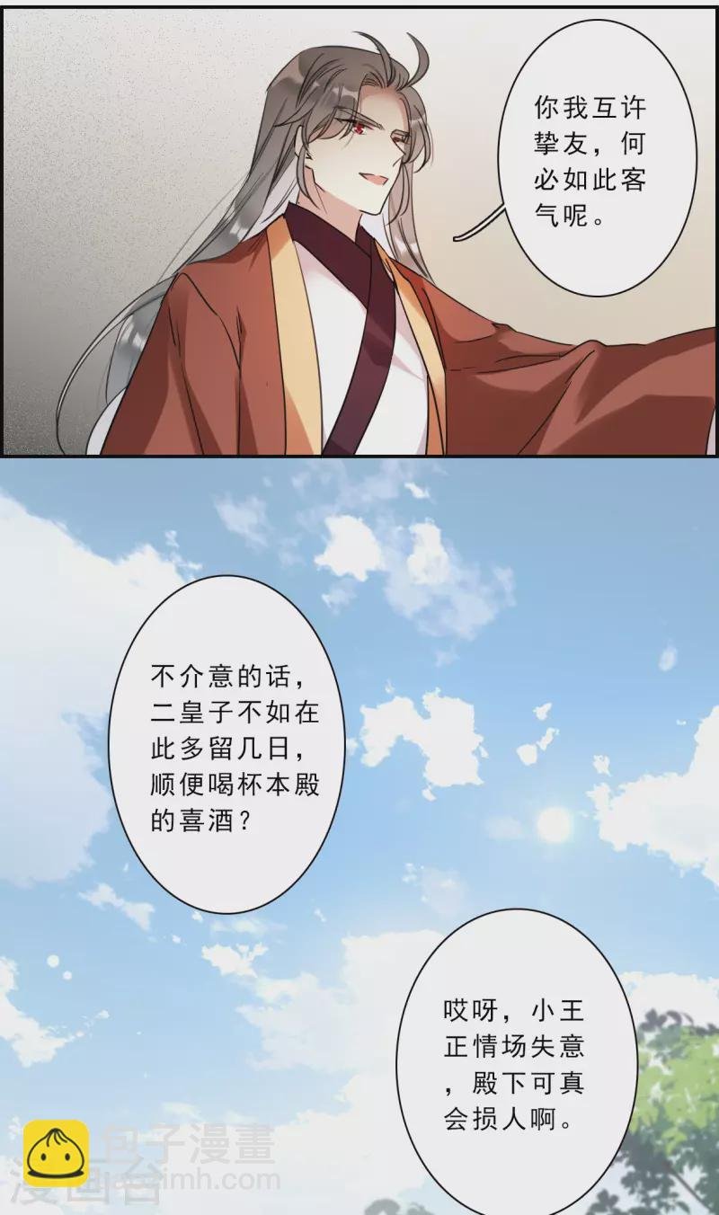 第261话 共同目标2