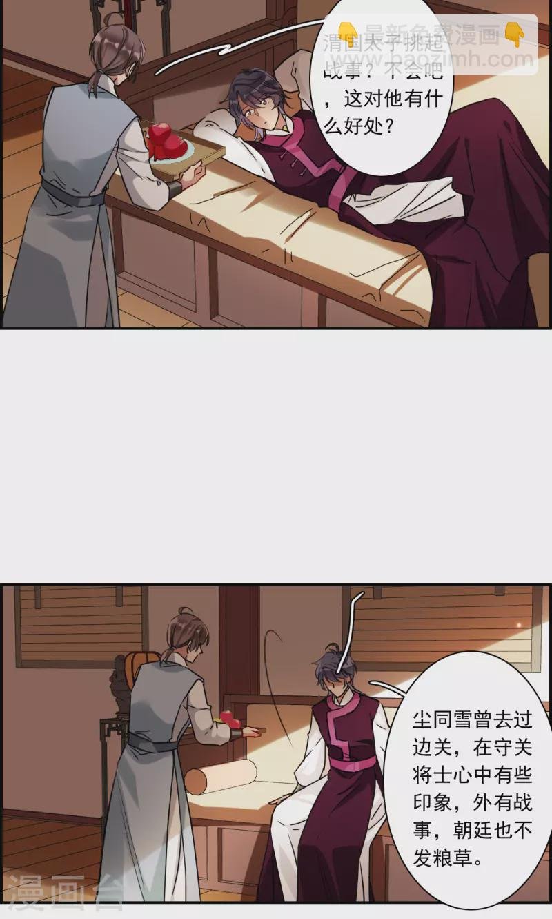 第262话 共同目标3