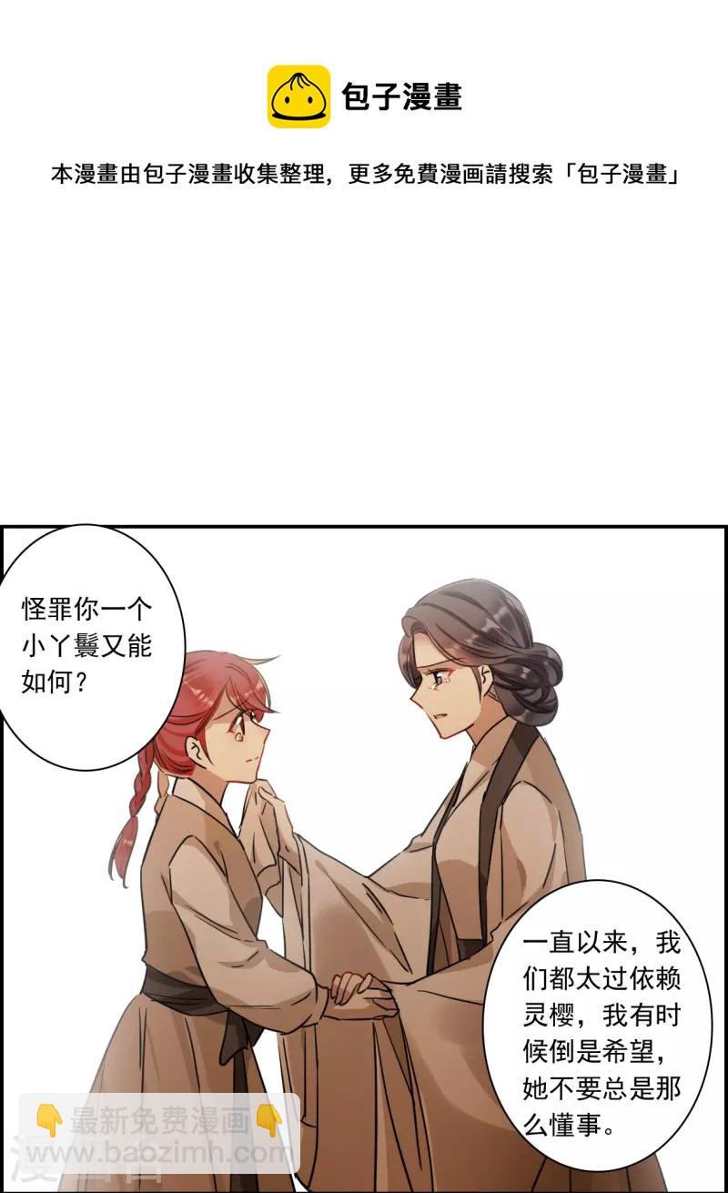 第262话 共同目标3
