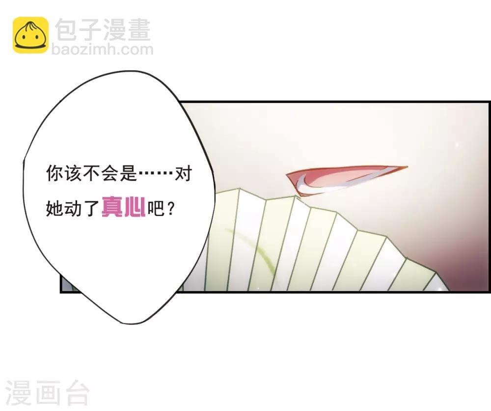 第25话 舞雩惊鸿2