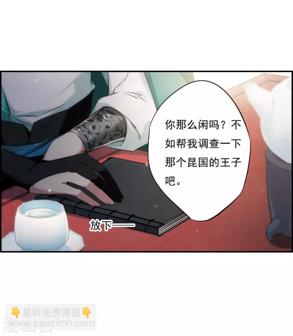 第25话 舞雩惊鸿2