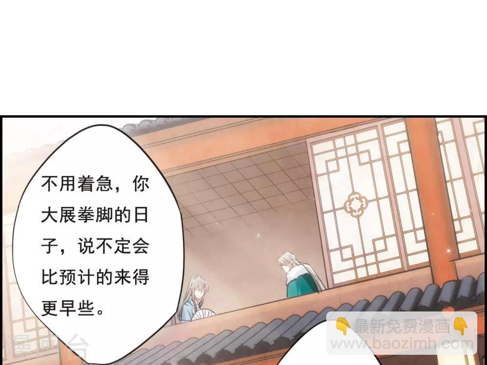 第25话 舞雩惊鸿2