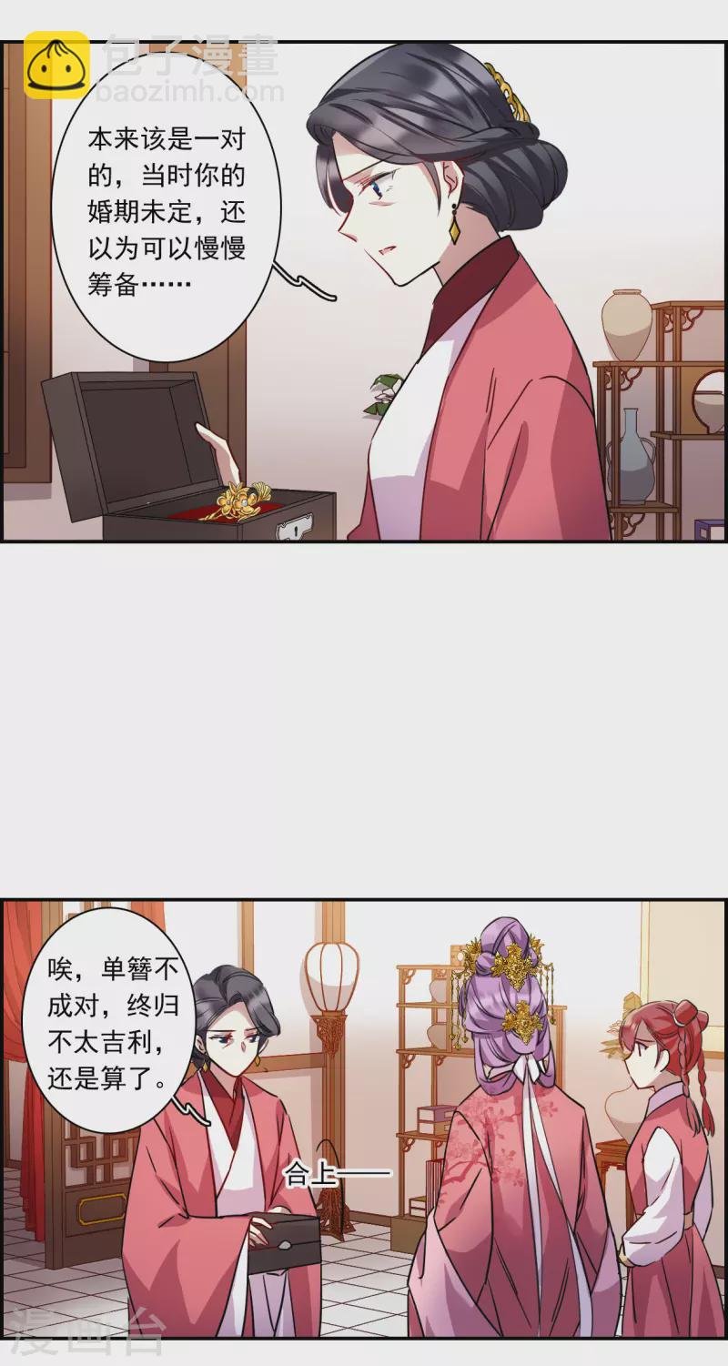 第263话 大婚1