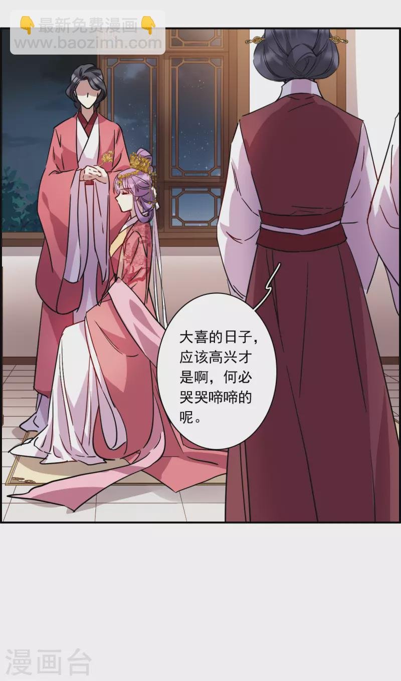 第263话 大婚1