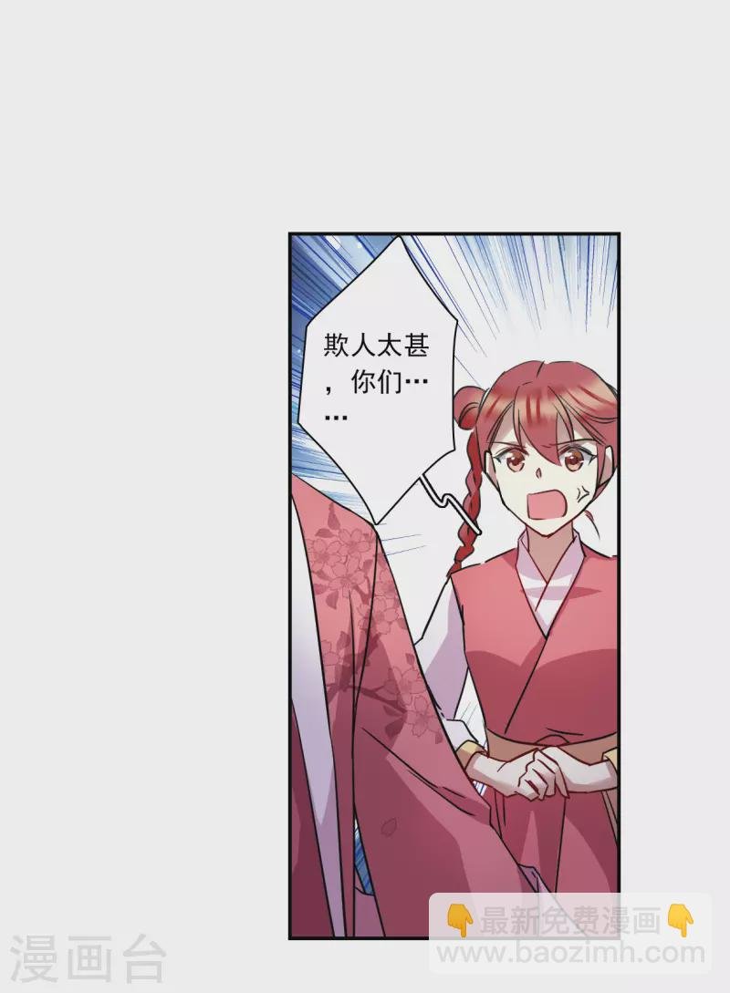 第264话 大婚2