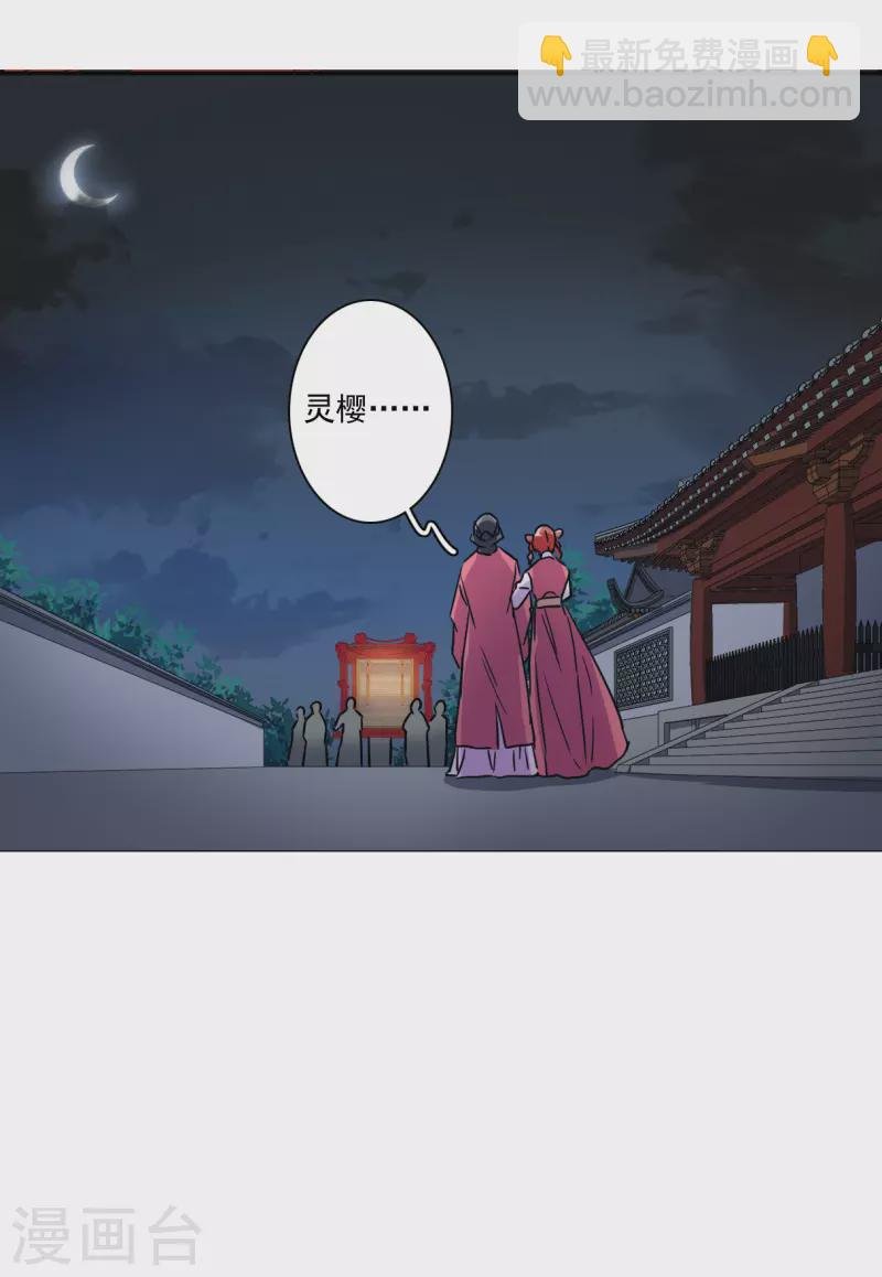 第265话 大婚3