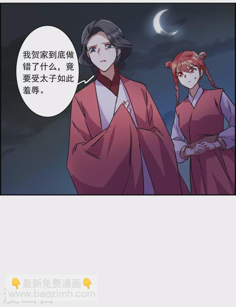第265话 大婚3