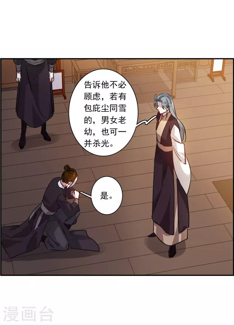 第265话 大婚3