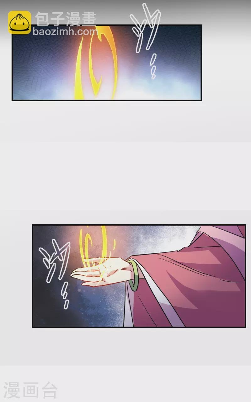 第266话 大婚4