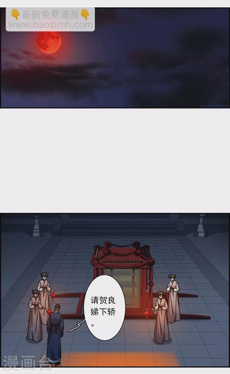 第267话 坤樱1