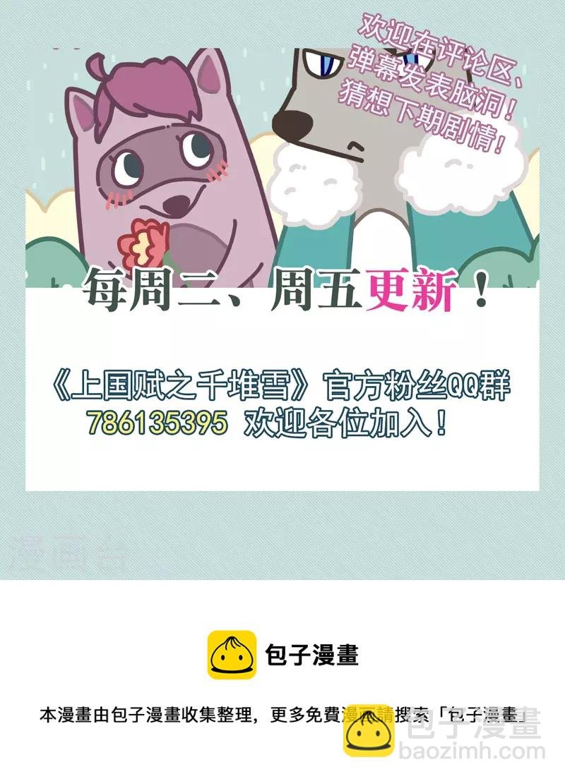 第267话 坤樱1
