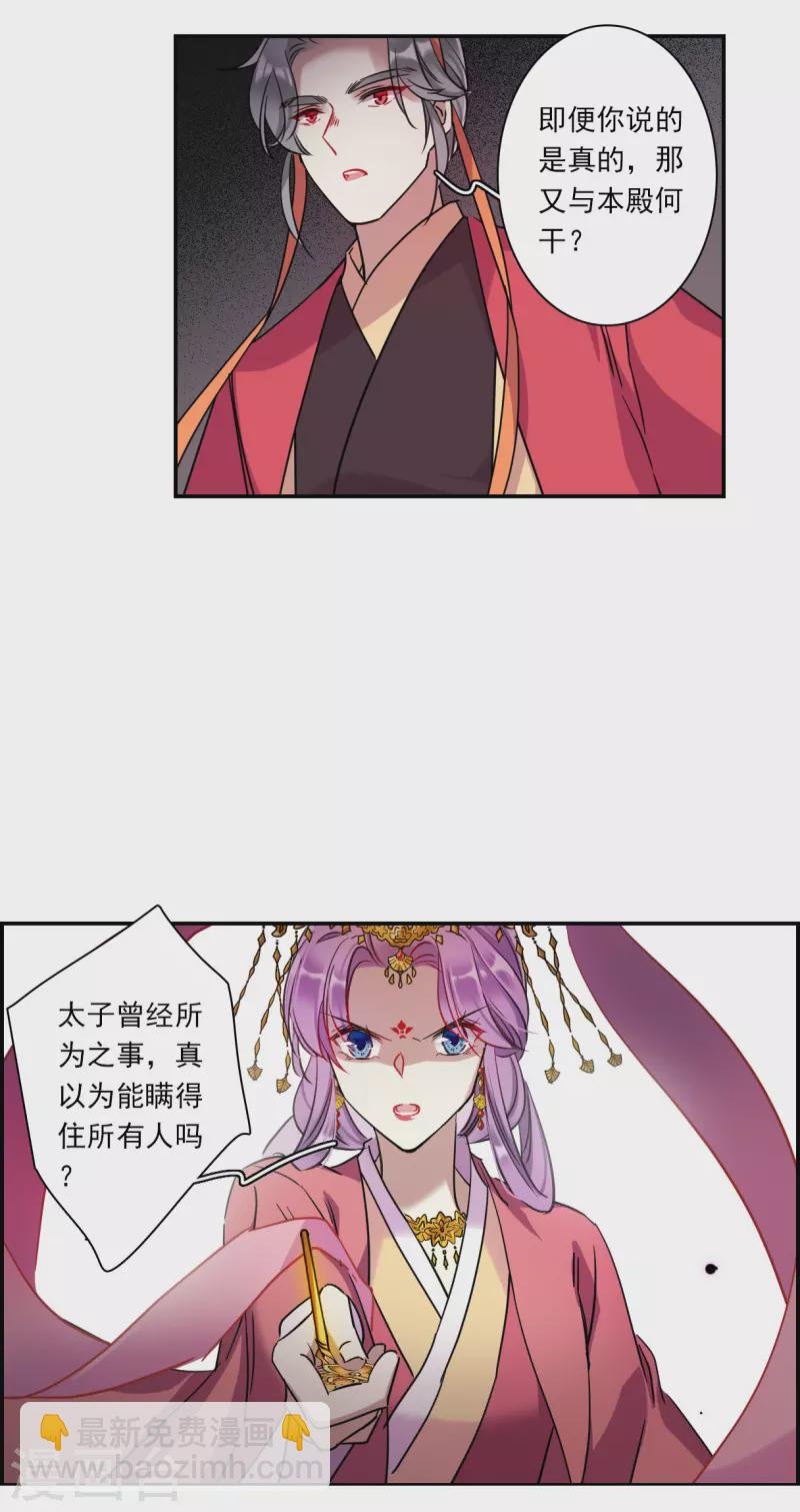 第268话 坤樱2