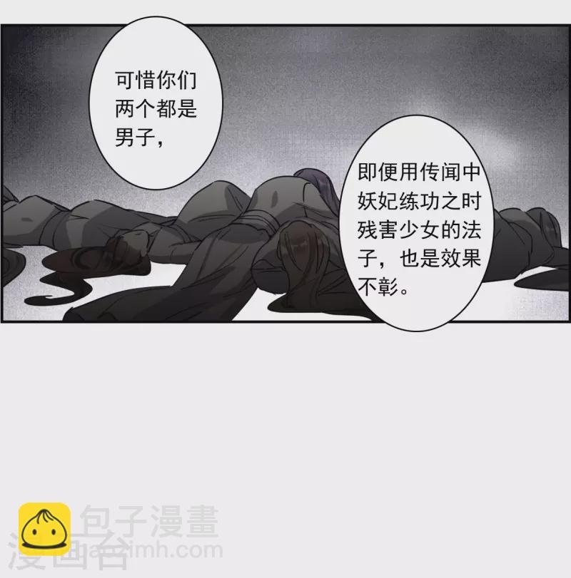 第268话 坤樱2