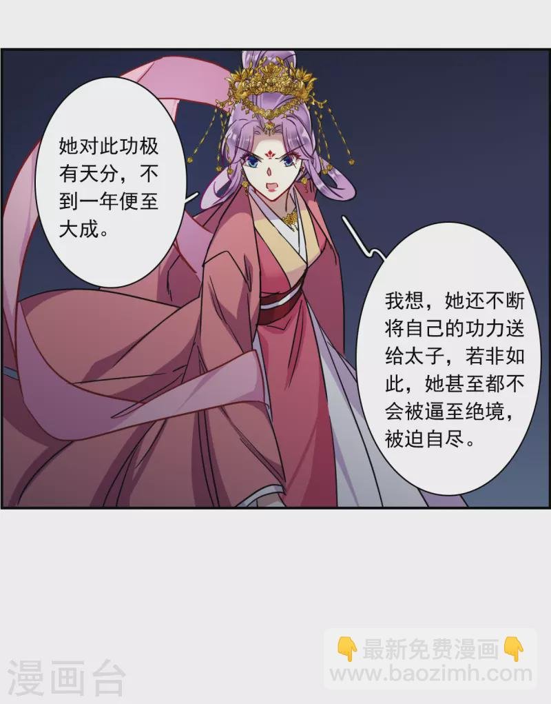 第268话 坤樱2