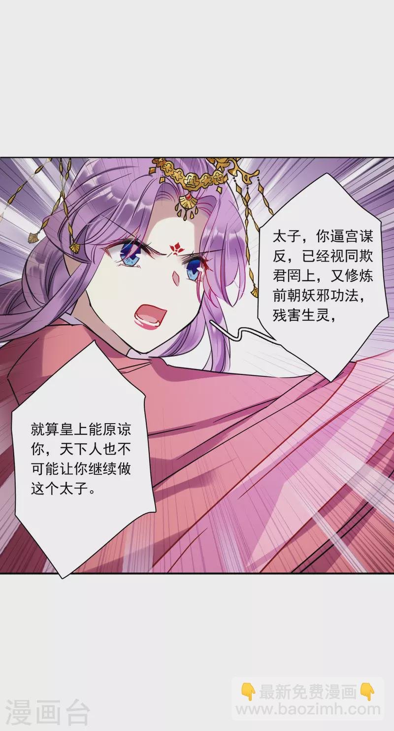 第268话 坤樱2