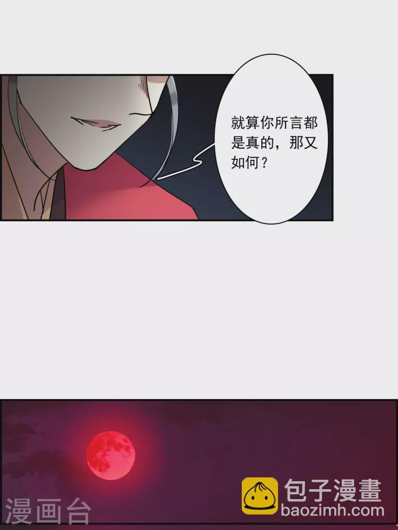 第268话 坤樱2