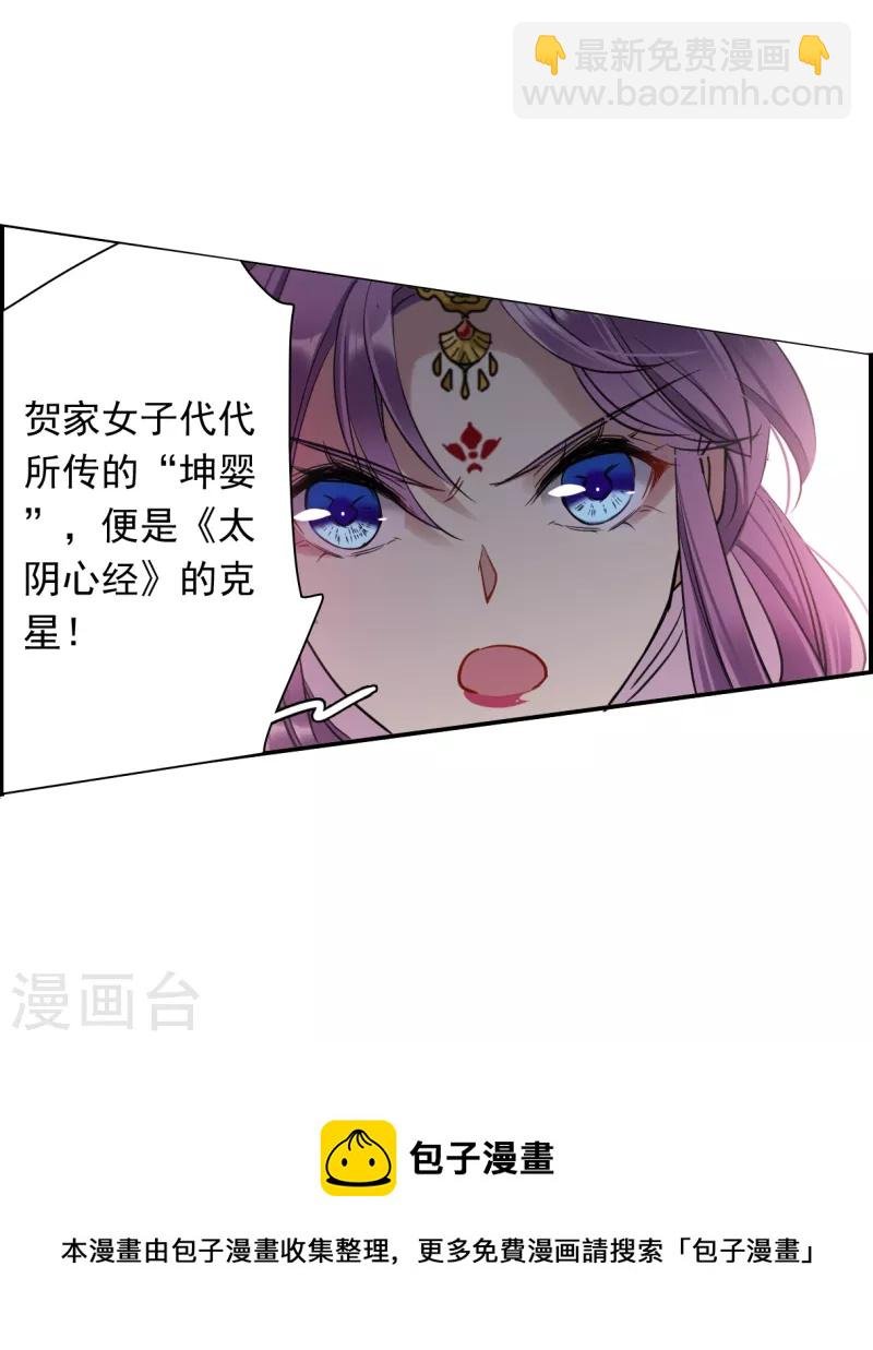 第268话 坤樱2