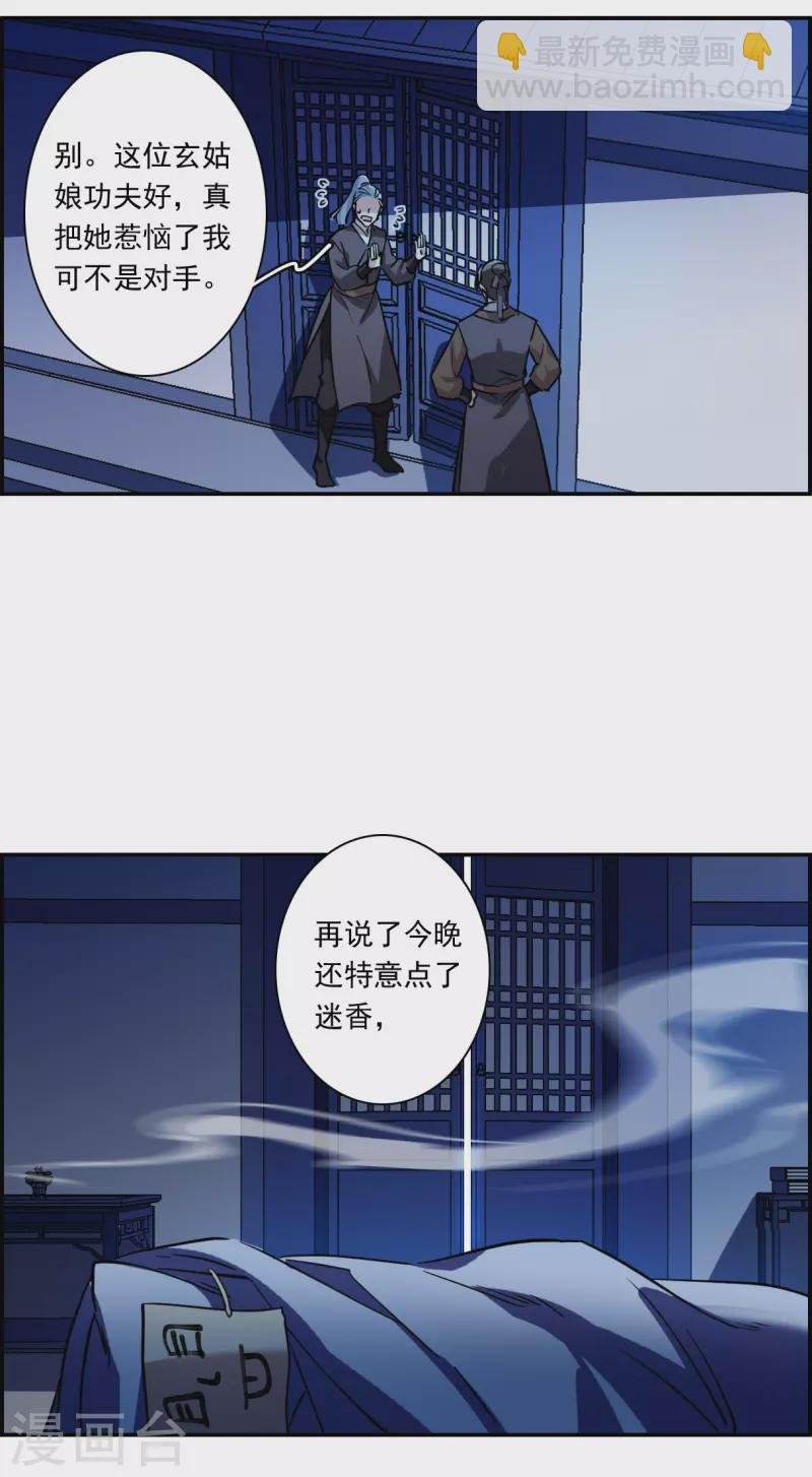 第269话 地牢1
