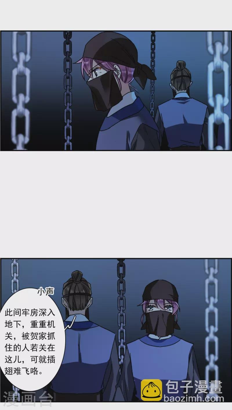第270话 地牢2