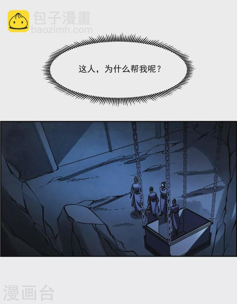第270话 地牢2