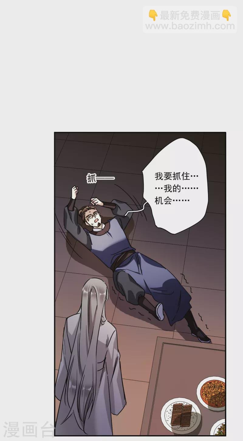 第279话 下毒2