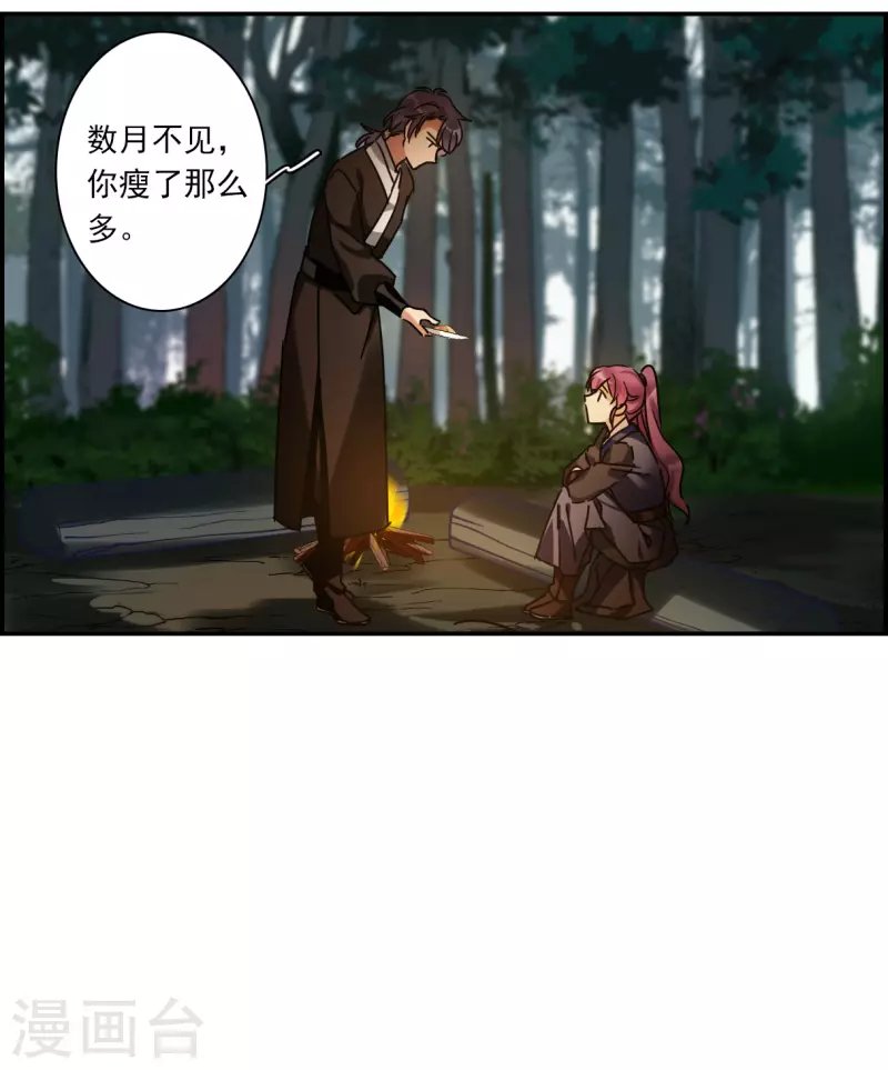 第280话 不逢其时1