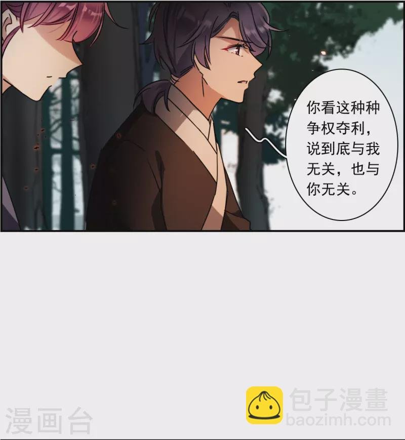第280话 不逢其时1