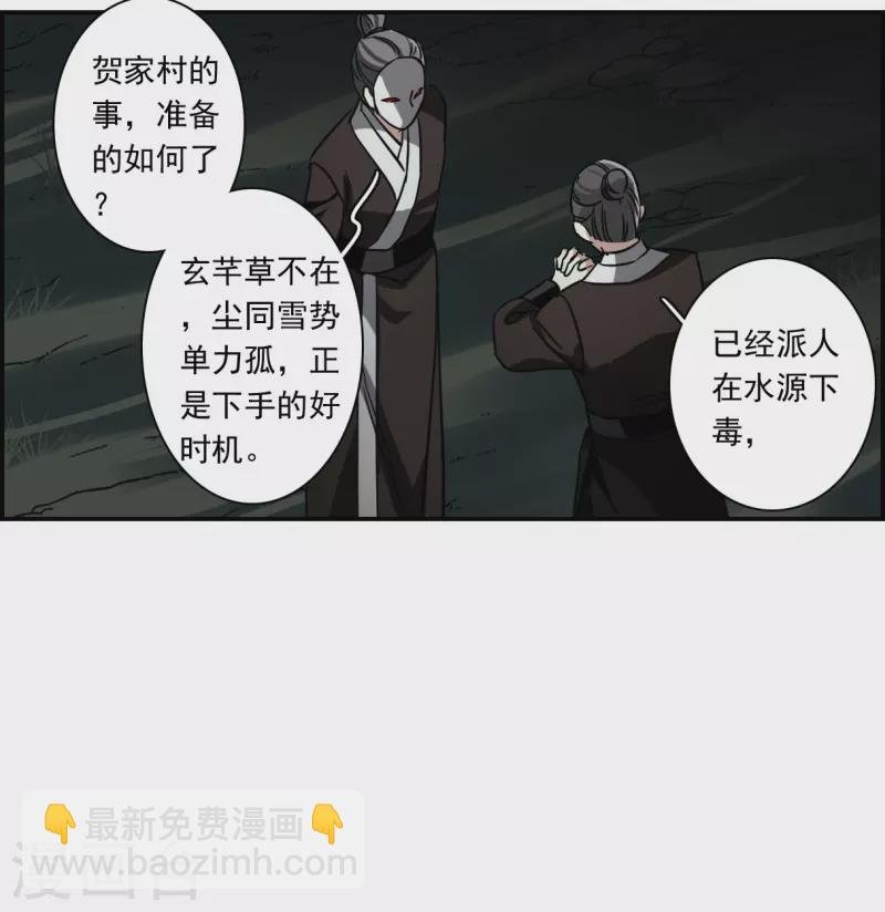 第280话 不逢其时1