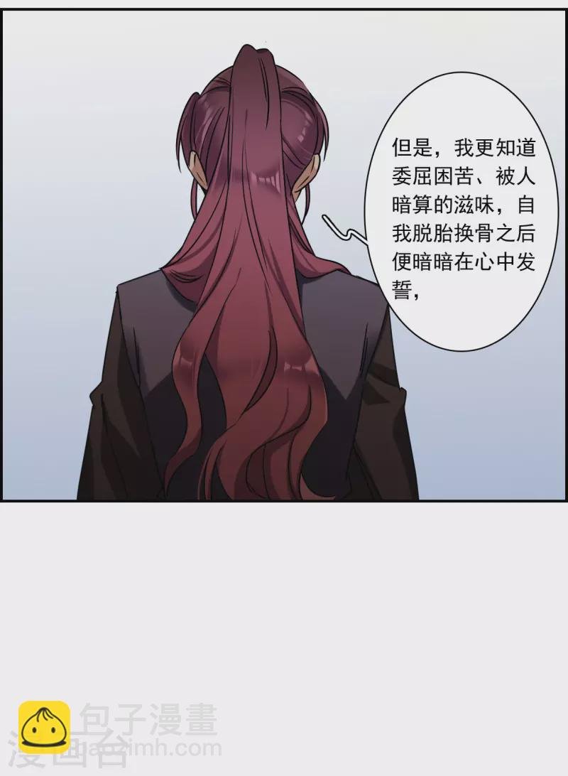 第281话 不逢其时2