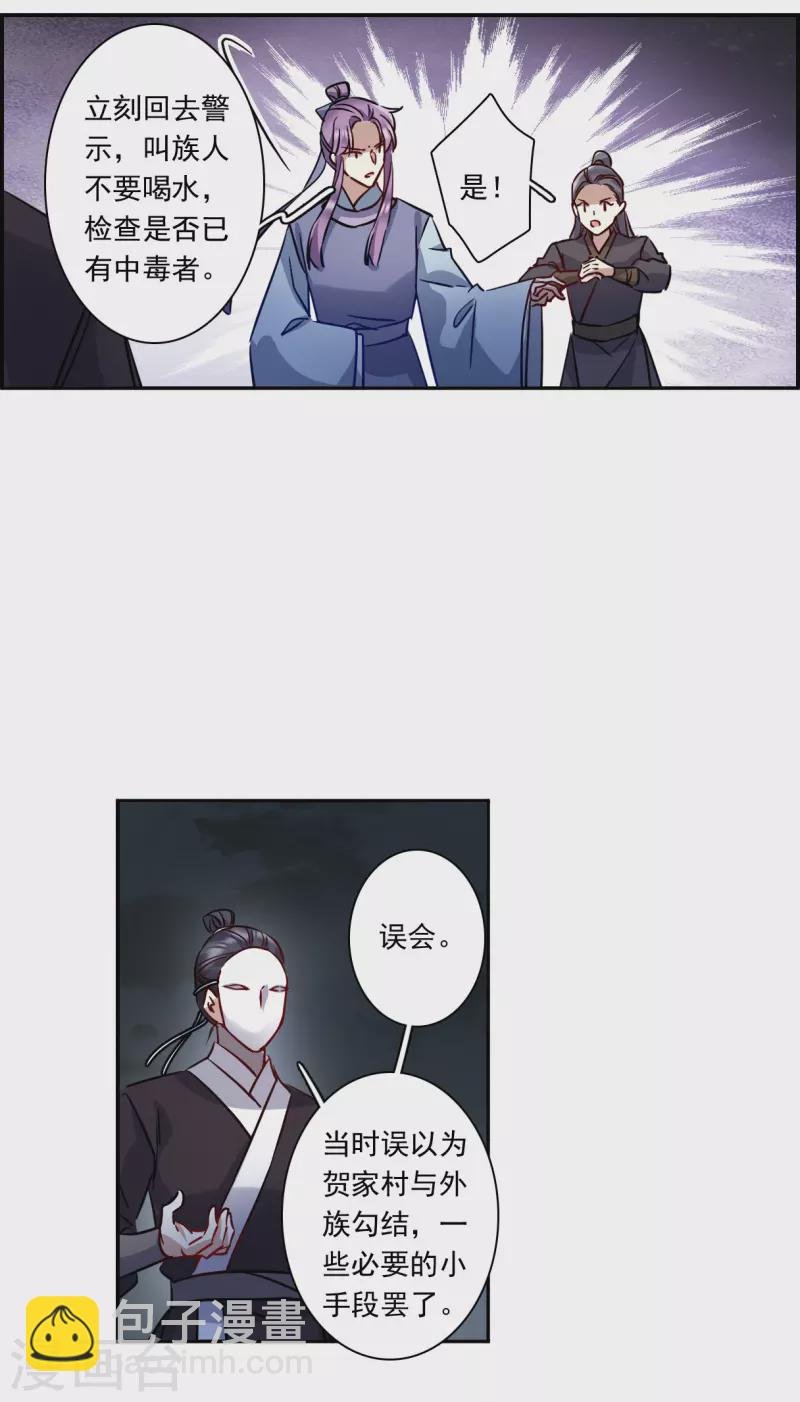 第283话 不逢其时4