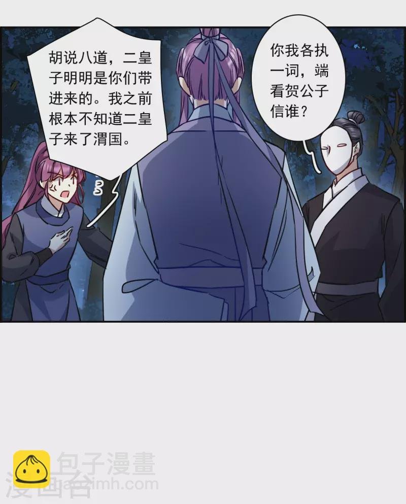 第283话 不逢其时4