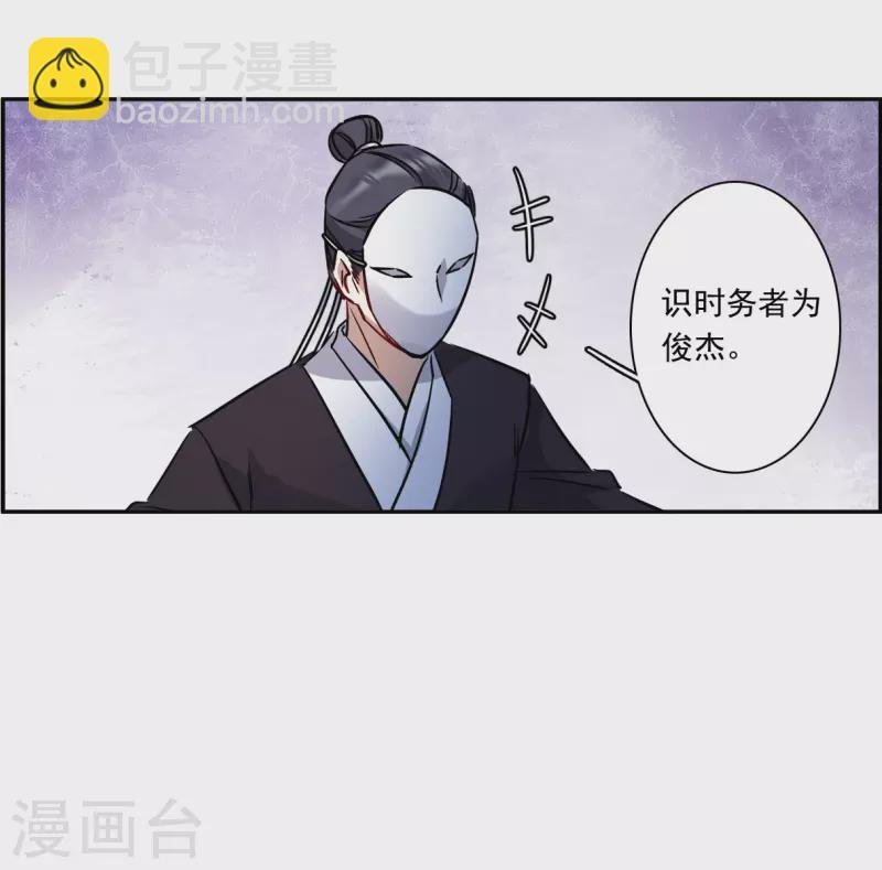 第283话 不逢其时4