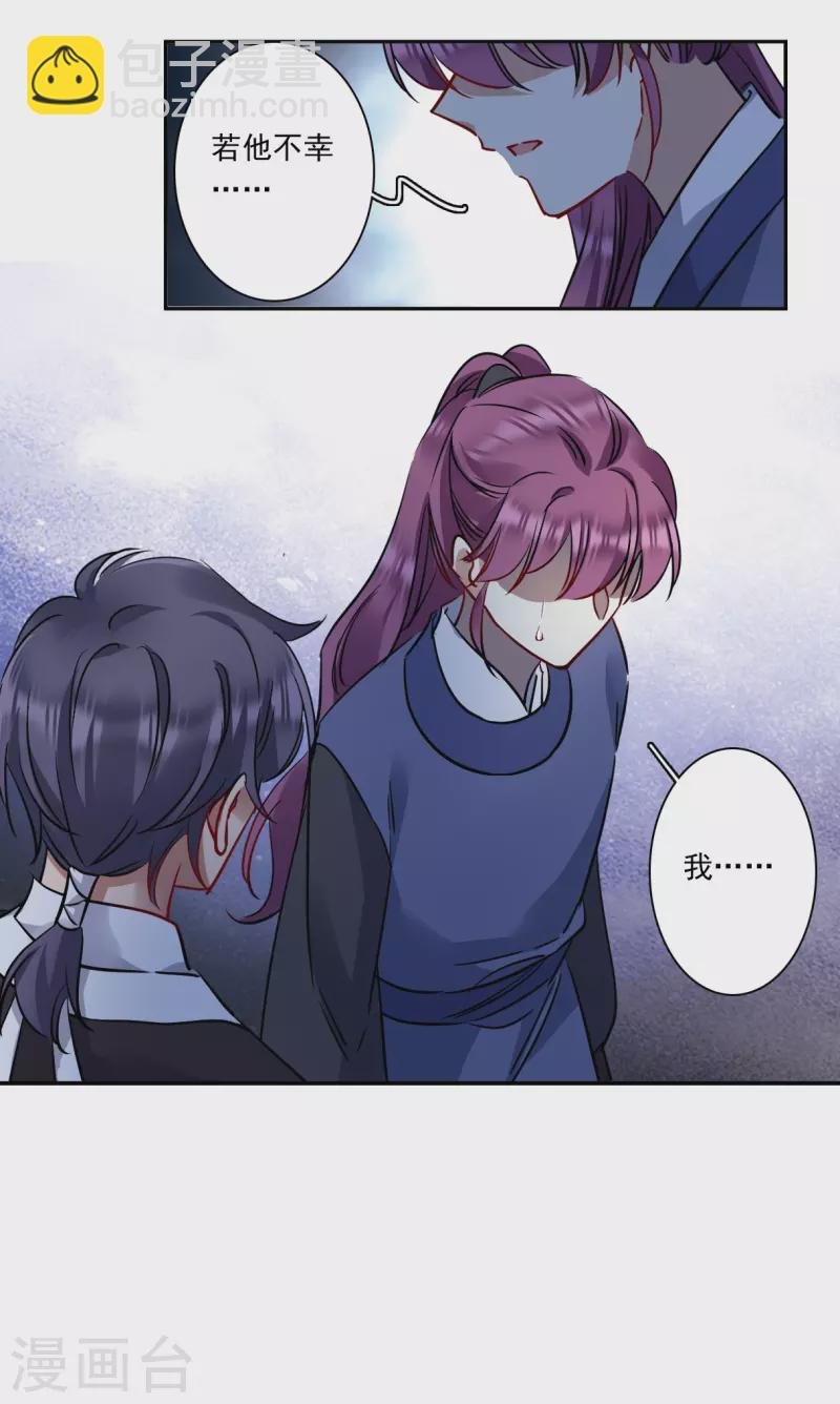 第283话 不逢其时4