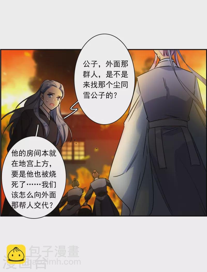 第287话 师父4