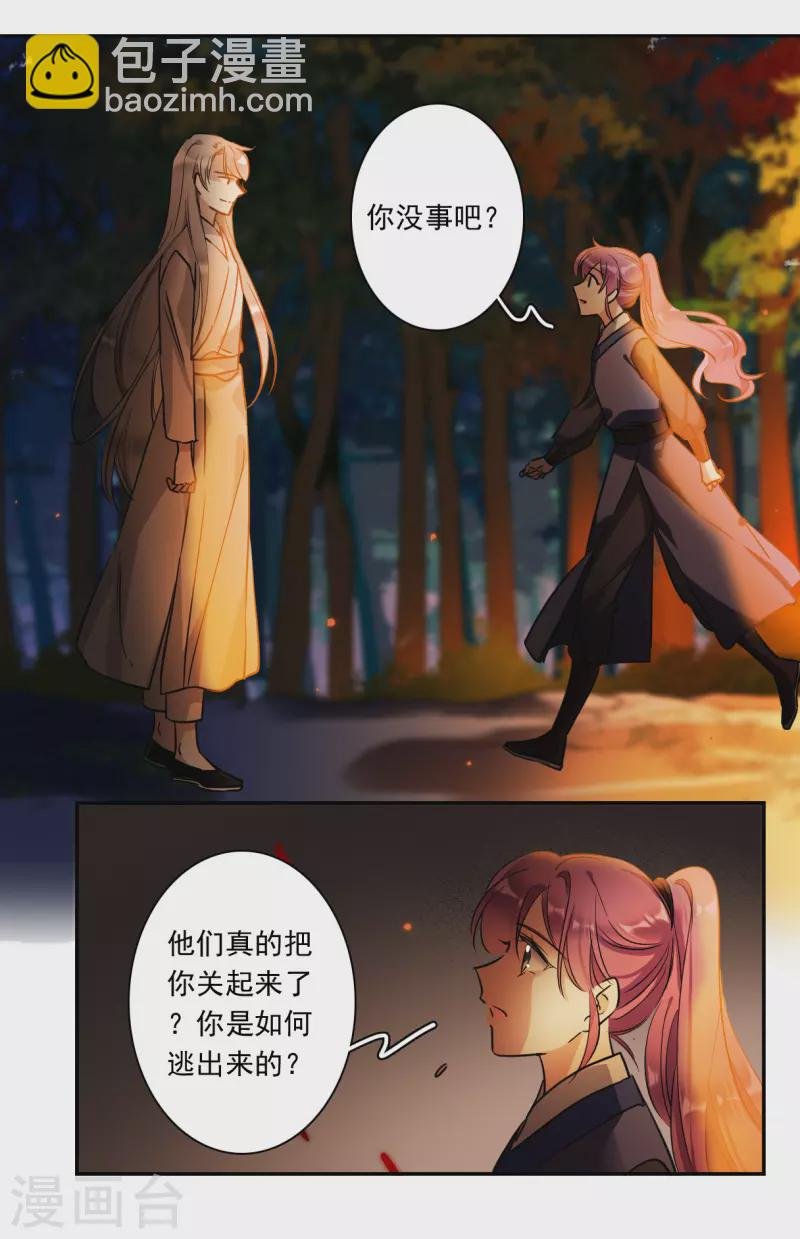 第288话 难辞其咎1