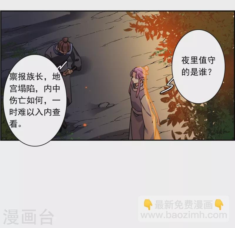 第288话 难辞其咎1