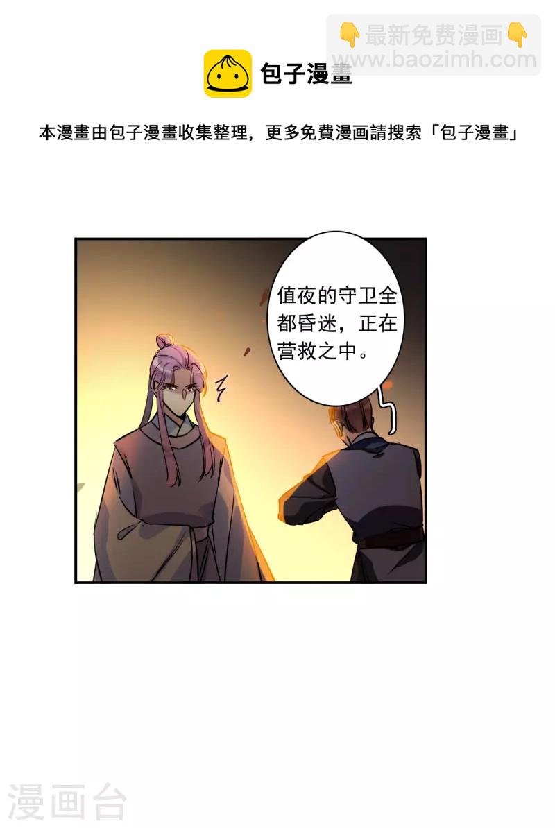 第288话 难辞其咎1