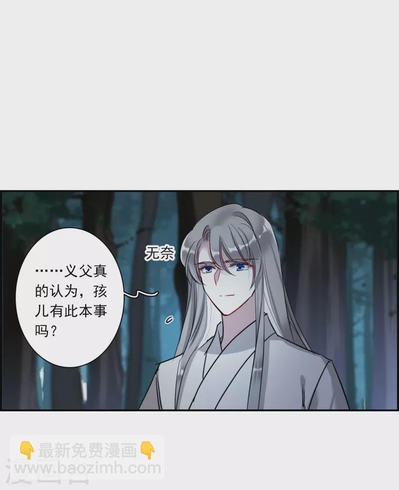 第289话 难辞其咎2