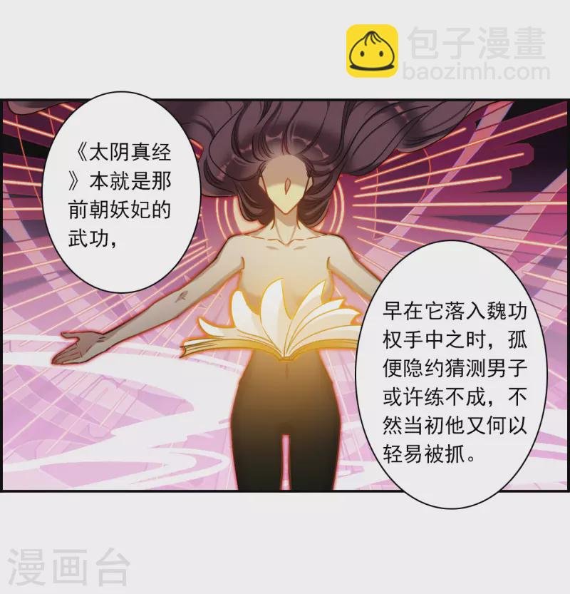 第289话 难辞其咎2