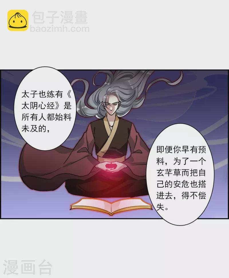 第289话 难辞其咎2