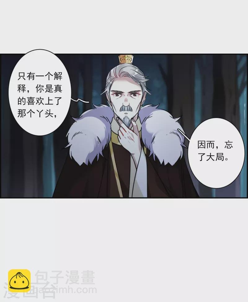 第289话 难辞其咎2