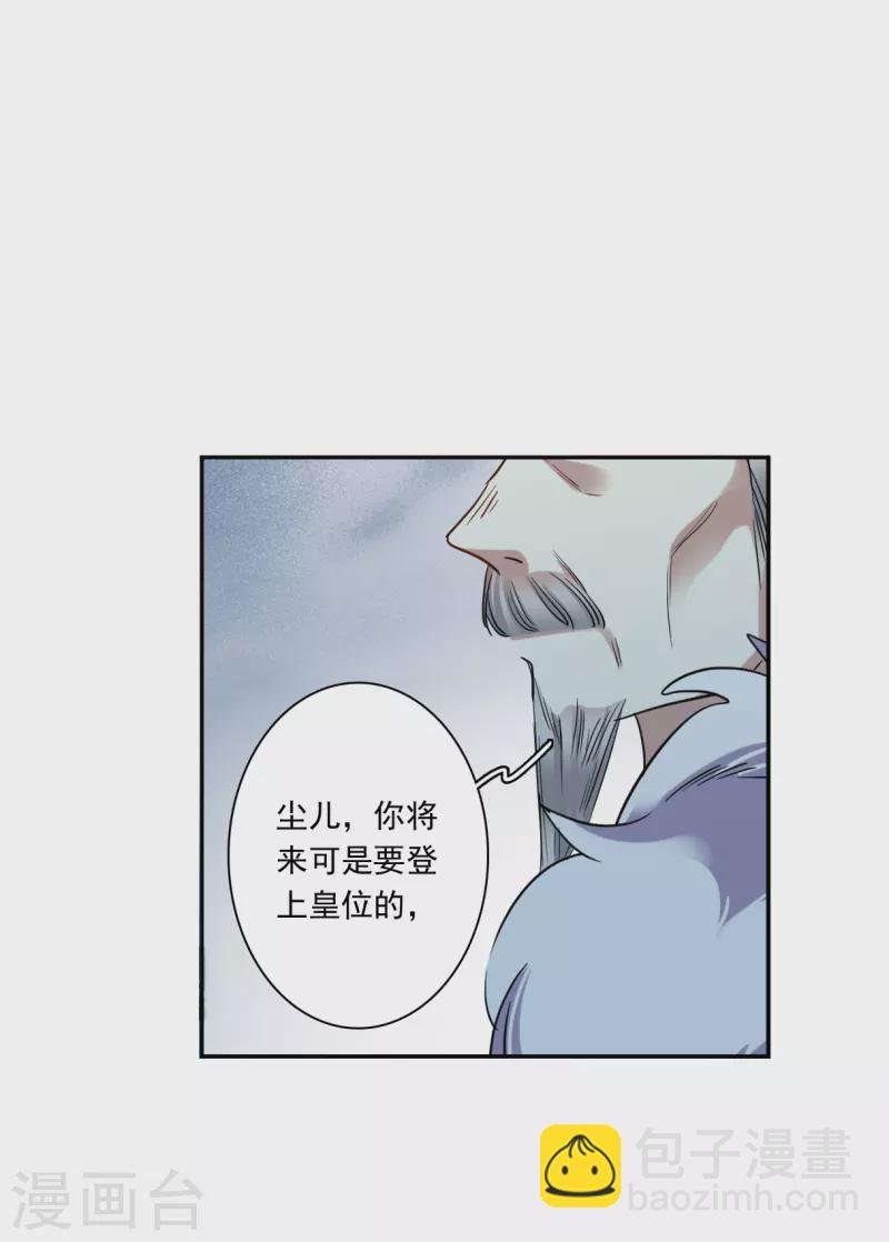 第289话 难辞其咎2