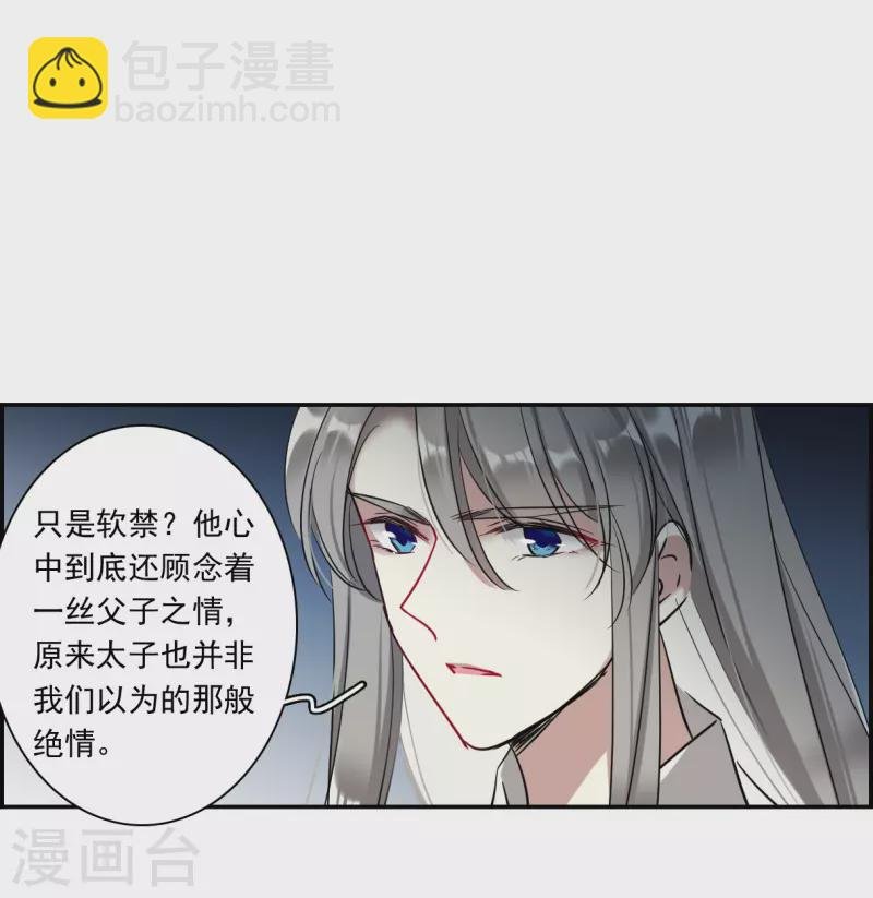 第289话 难辞其咎2